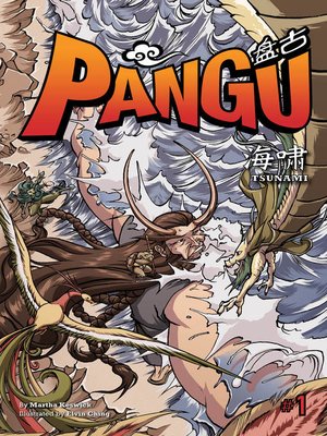 cover image of Pangu 盘古－海啸 (Pangu-The Tsunami)